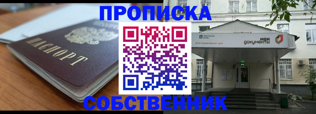 временная регистрация поиск в Люберцах