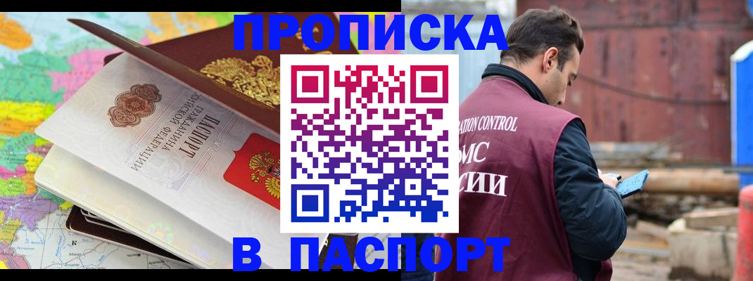 временная регистрация поиск в Люберцах